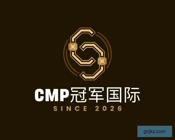 知道CMP冠军国际